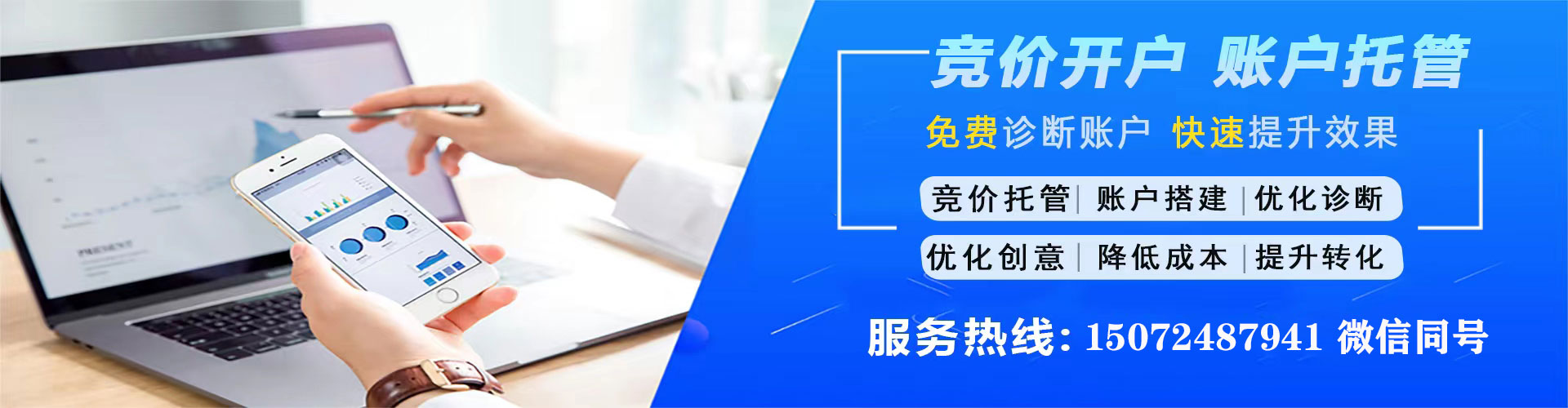 通河百度优化推广